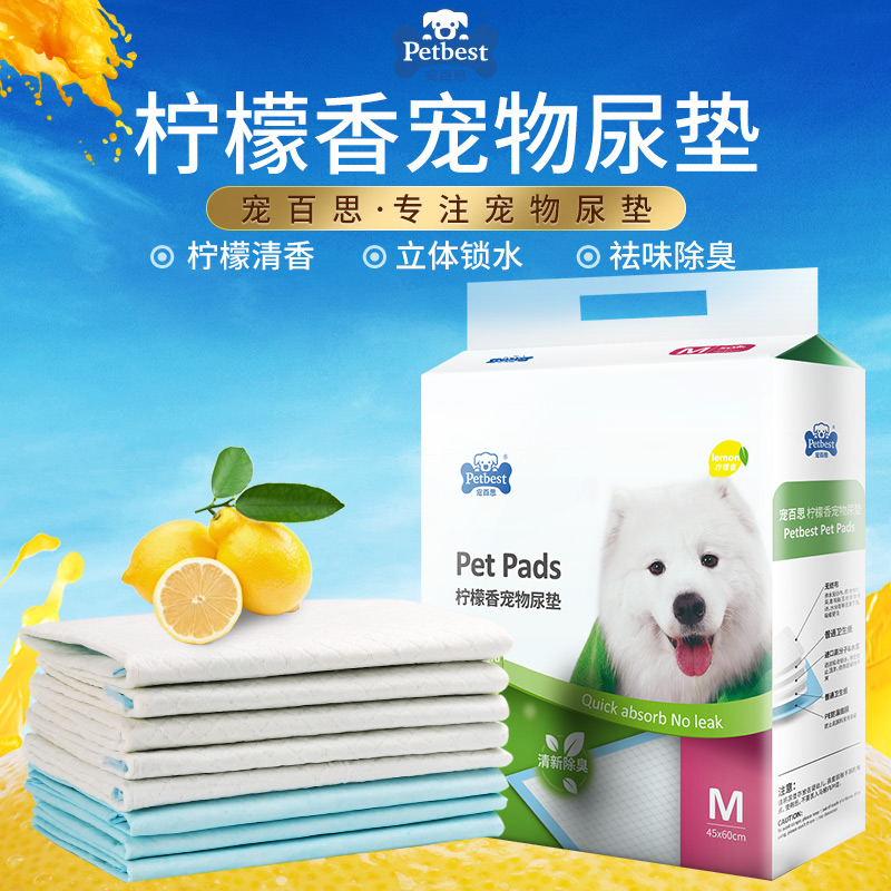 檸檬香寵物尿墊